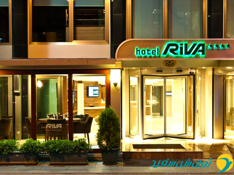 هتل ریوا