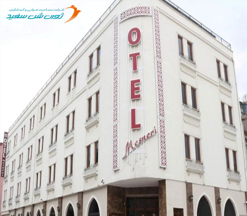 هتلهای نزدیک به مسجد شمس تبریزی قونیه