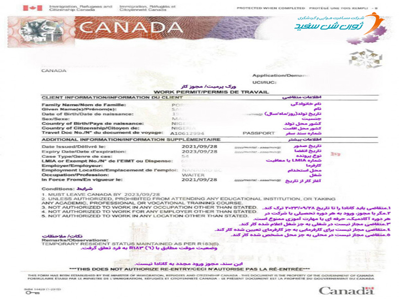 مدارک ویزا کانادا