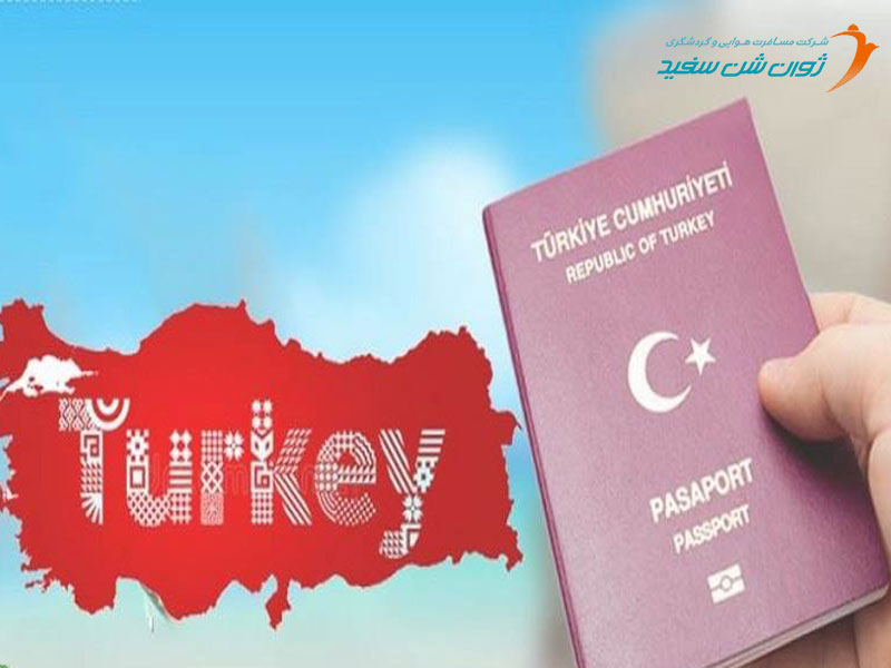 انواع ویزا و پاسپورت ترکیه