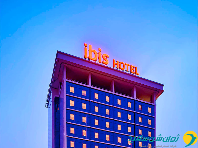هتل ایبیس