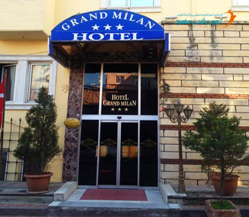 هتل گرند میلان