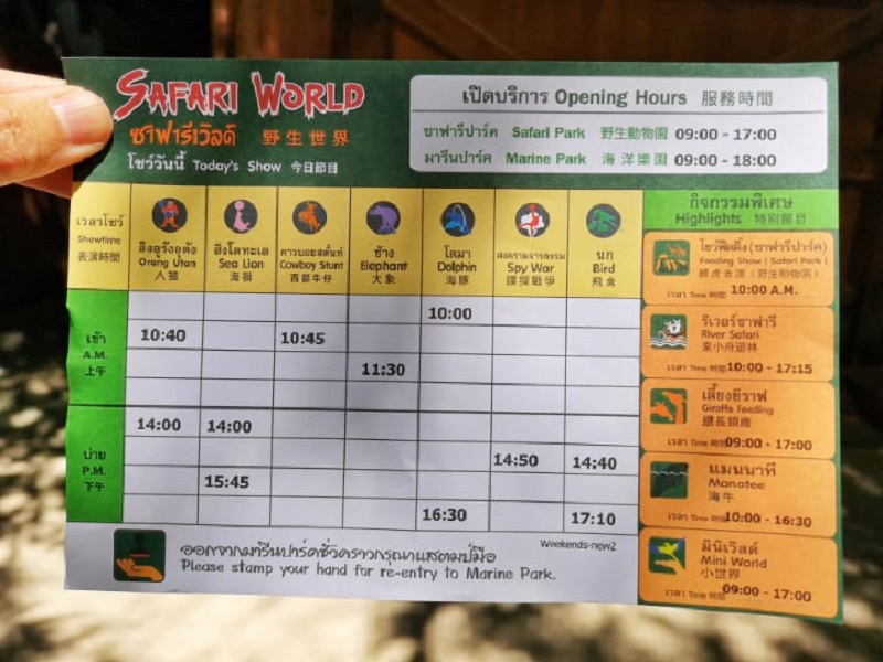 چه جوری بریم  باغ وحش سافاری بانکوک