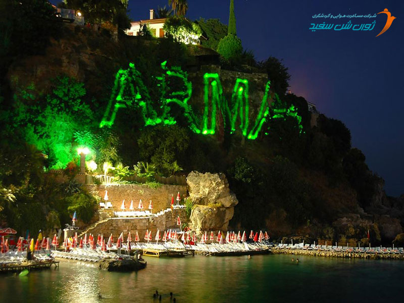 رستوران آرما آنتالیا