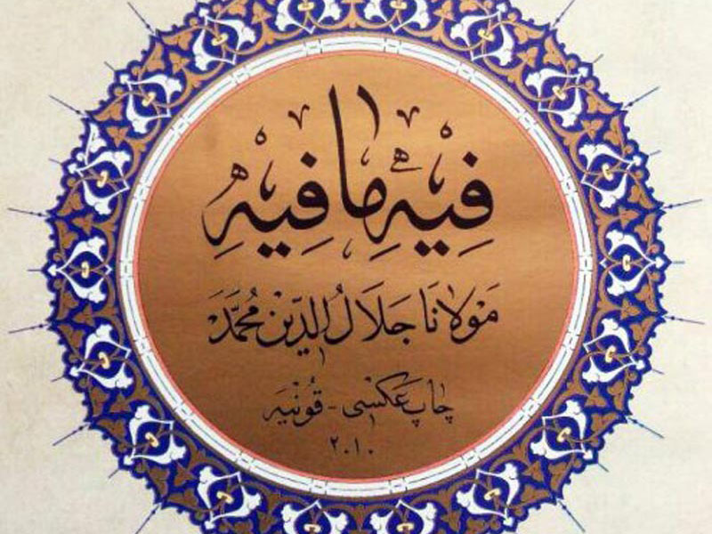 آثار مولانا