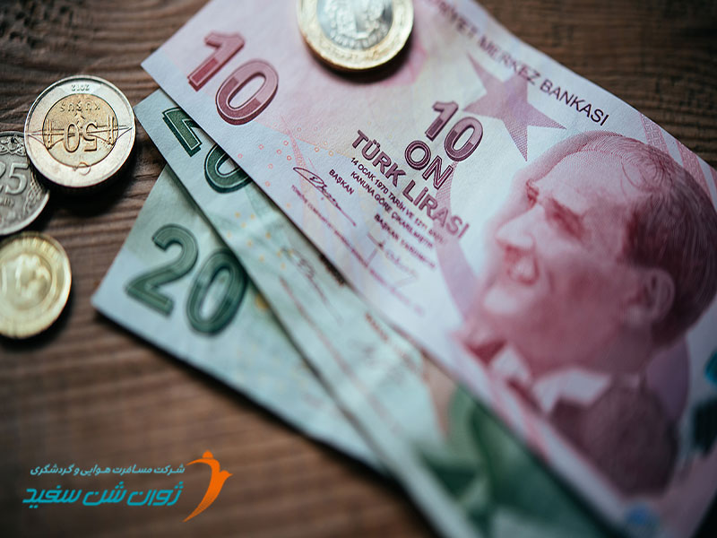 آشنایی با پول رایج کشور ترکیه