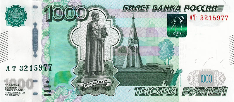 اسکناس 1000 روبل
