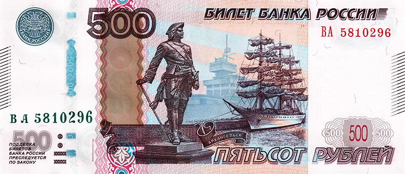 اسکناس 500 روبل